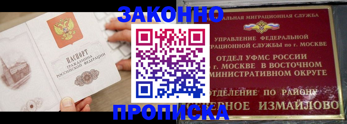 прописка поиск в Галиче