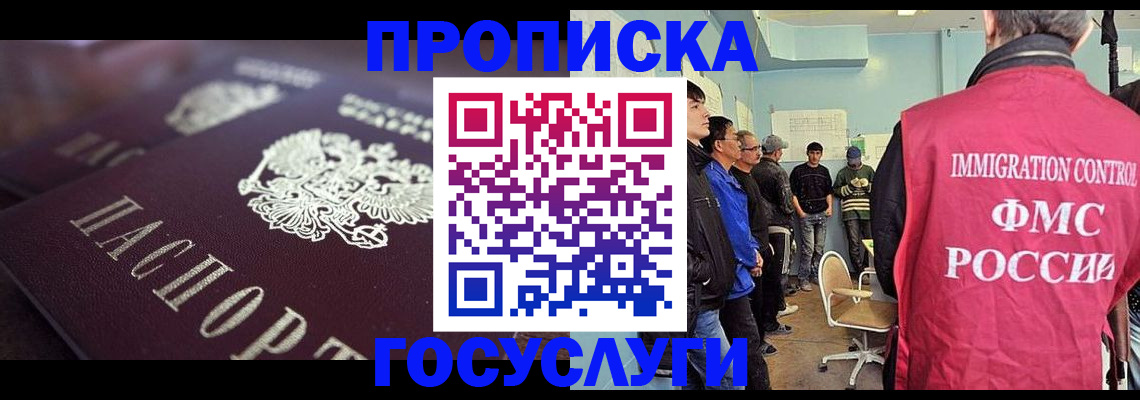 прописка законно в Галиче