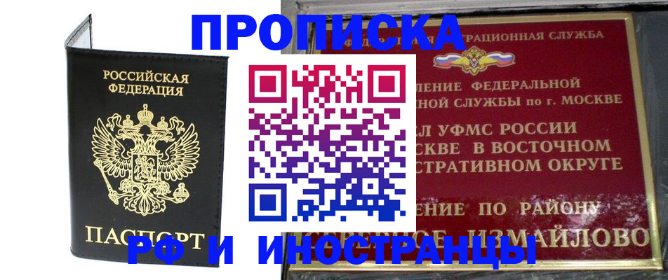 прописка иностранных граждан в Галиче