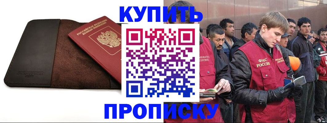 временная прописка в Галиче