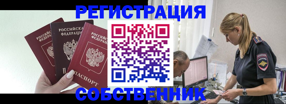 временная регистрация для школы в Галиче