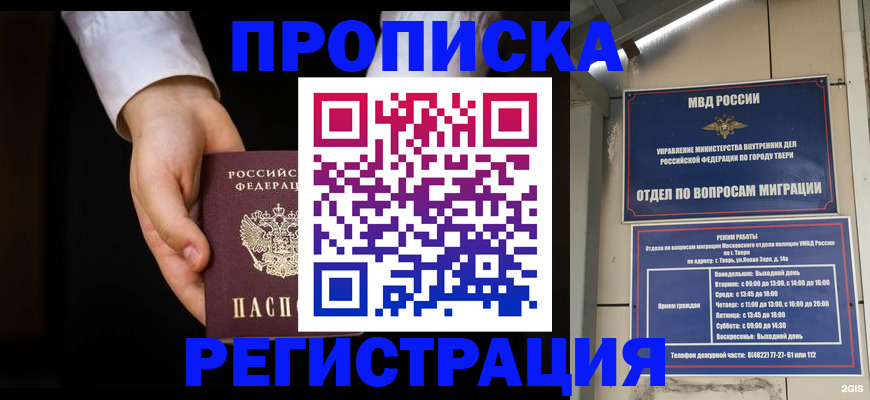 регистрация для школы в Галиче