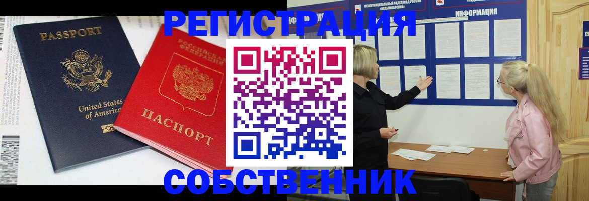 временная регистрация в квартире в Галиче